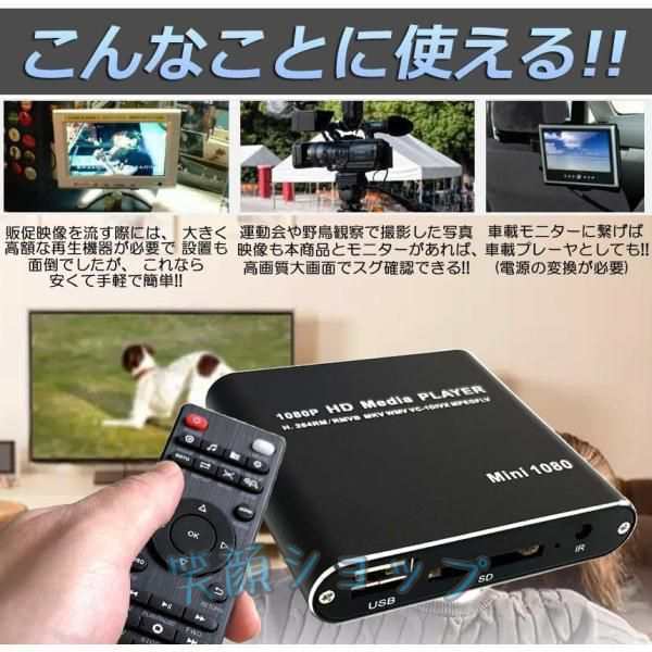メディアプレーヤー デジタル 極小型 映像 再生機器 デジタル マルチメディアプレーヤー 大画面テレビや液晶モニターなどで簡単動画再生 SDカード U