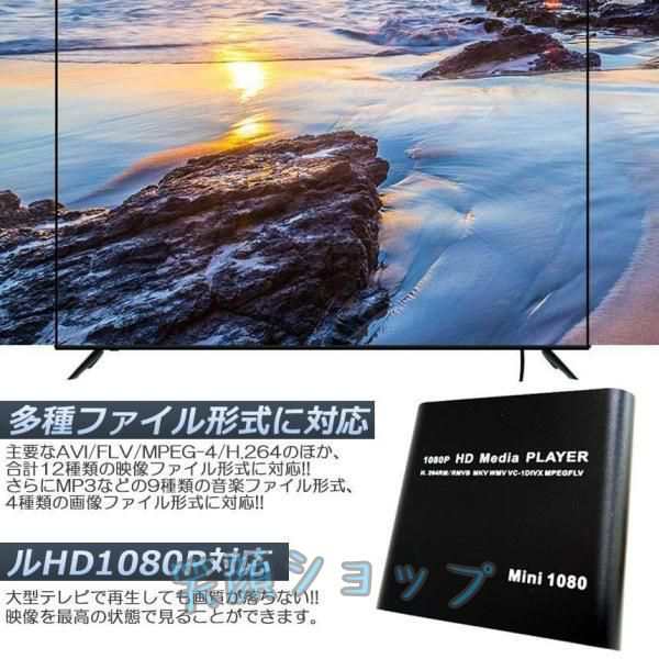 メディアプレーヤー デジタル 極小型 映像 再生機器 デジタル マルチメディアプレーヤー 大画面テレビや液晶モニターなどで簡単動画再生 SDカード U