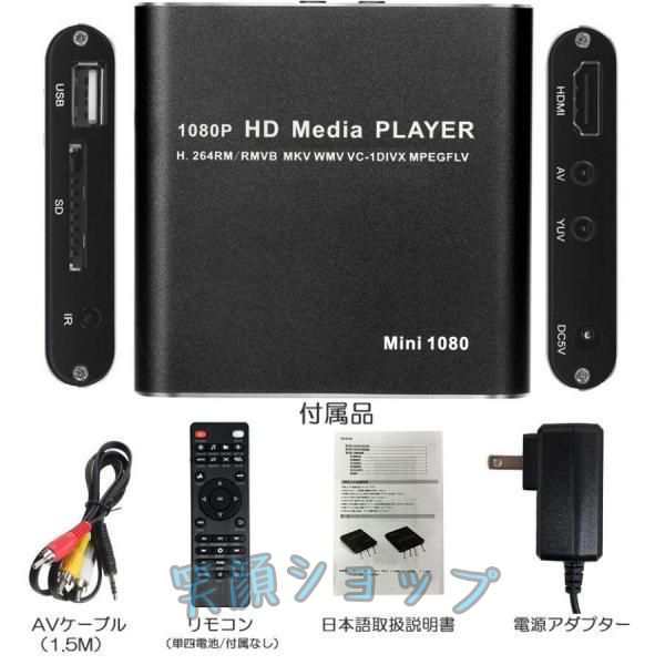 メディアプレーヤー デジタル 極小型 映像 再生機器 デジタル マルチメディアプレーヤー 大画面テレビや液晶モニターなどで簡単動画再生 SDカード U
