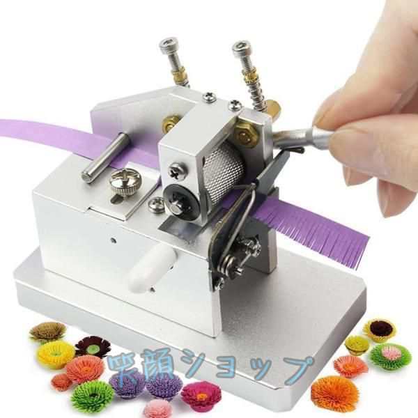 ペーパークイリング 裁断機 フリンジ ペーパーナイフ タッセル ペーパークラフト DIY お花紙 ひまわり 造花 に適し