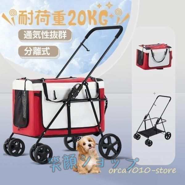 ペットカート 猫 犬 バギー 多頭用 カート 犬用ベビーカー 3way 折りたたみ 4輪 小型犬 中型犬 360°回転 介護用 お出かけの通販は
