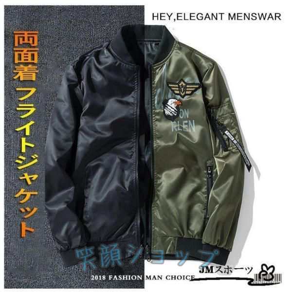 スカジャン フライトジャケット -1 スカジャン 秋 ジャケット スカジャン メンズ 両面着 フライトジャケット 刺繍 ライダース ジャンバーの通販は