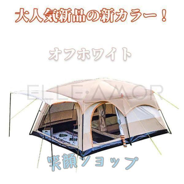ドーム型テント4～8人用 テント 大型 8人用 ツールーム ドーム型テント ファミリーテント