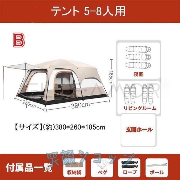 テント 大型 8人用 ツールーム ドーム型テント ファミリーテント