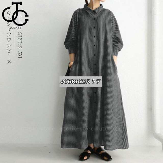 ワンピース チュニック マキシ レディース ロング シャツワンピース 大きいサイズ 長袖 体型カバー 柔らかい ストライプ フレアワンピース aライン ゆったりの通販は