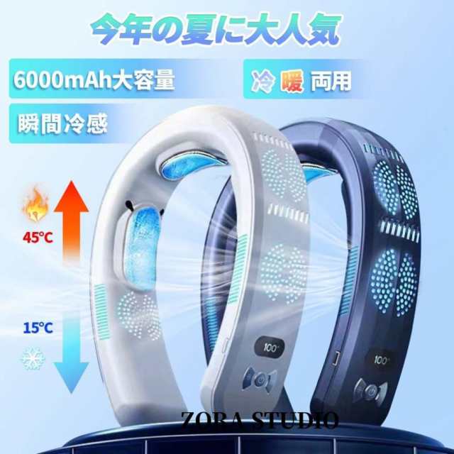 首掛け扇風機 冷却プレート ネッククーラー 首かけ扇風機 羽なし 3つ冷却プレート 半導体冷却 6000mAh大容量 扇風機 首かけ 携帯用扇風機 1の通販は