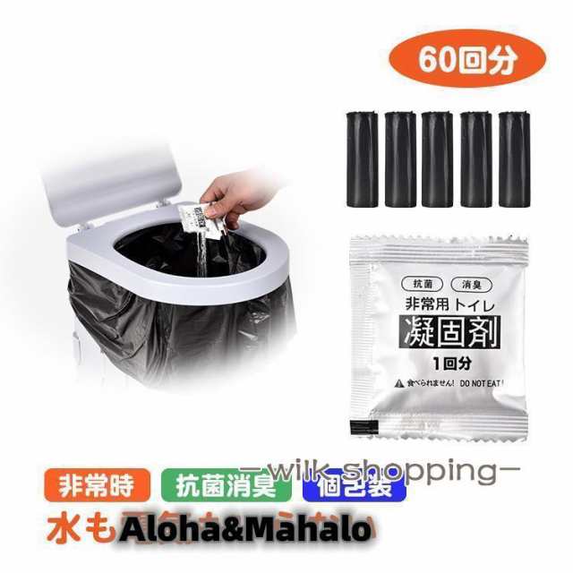非常用トイレ凝固剤 簡易トイレ 防災グッズ 災害用トイレ 携帯トイレ 登山 断水 汚物袋 渋滞 介護 長期保存 ny613