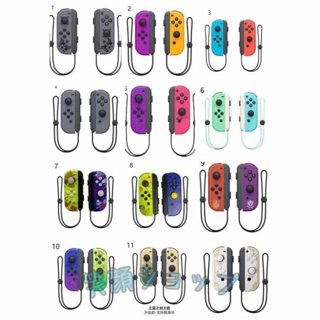 スイッチジョイコン Switch Joy-Con(L)/(R) ゲームコントローラー Switch コントローラー リモコン ニンテンドー スイッチ オリジナルデザインの通販は