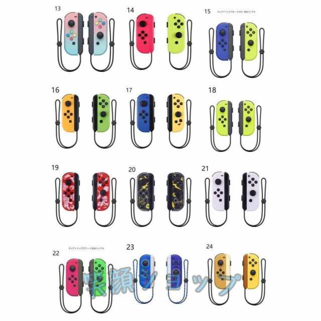 スイッチジョイコン Switch Joy-Con(L)/(R) ゲームコントローラー Switch コントローラー リモコン ニンテンドー スイッチ オリジナルデザインの通販は