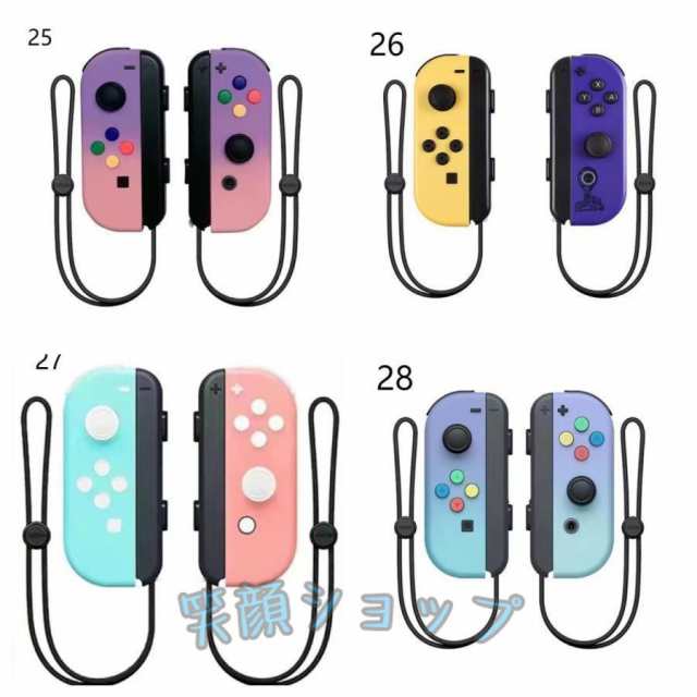 スイッチジョイコン Switch Joy-Con(L)/(R) ゲームコントローラー Switch コントローラー リモコン ニンテンドー スイッチ オリジナルデザインの通販は