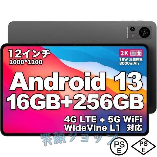 TECLAST T60 タブレット 12インチ Android13 極美品！ ANDROID 13 タブレット TECLAST T60 12インチ、16GB+256GB+1TB