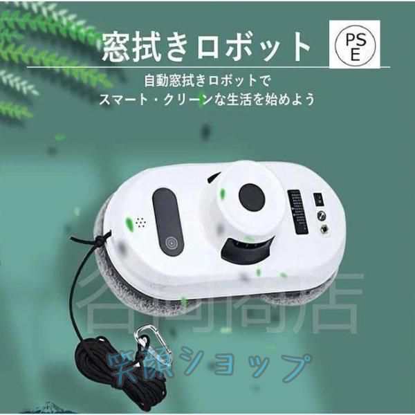 自動窓掃除ロボット人工知能 自主計画 窓拭き機 窓用 ガラスクリーニングロボット ロボットクリーナー 高所 マンション 外側 グッズ　ガラス 充電式