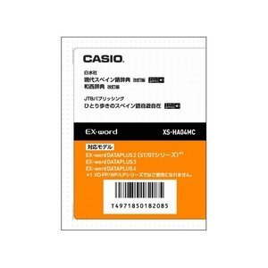 CASIO エクスワード データプラス専用追加コンテンツマイクロSD XS-HA04MC (中古品)の通販は 6,314円