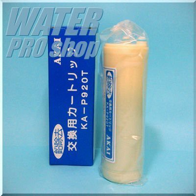 赤井電機 KA-P920T　カートリッジ 鉛除去タイプ（純正品）(未使用の新古品)の通販は