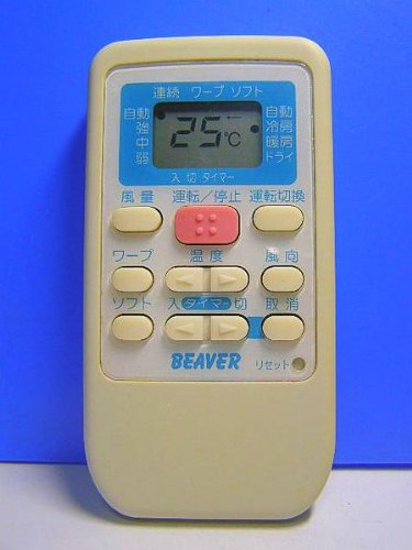 ビーバー エアコンリモコン RKS502A500D(中古品)