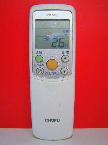 CHOFU エアコンリモコン CAR-29KD(中古品)