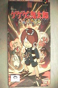ゲゲゲの鬼太郎 復活! 天魔大王(中古品)