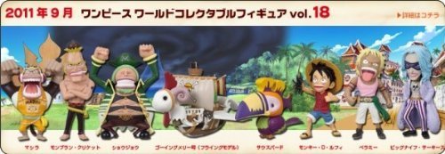 ONE PIECE ワンピース ワールドコレクタブルフィギュア vol.18 全8種セット(中古品)
