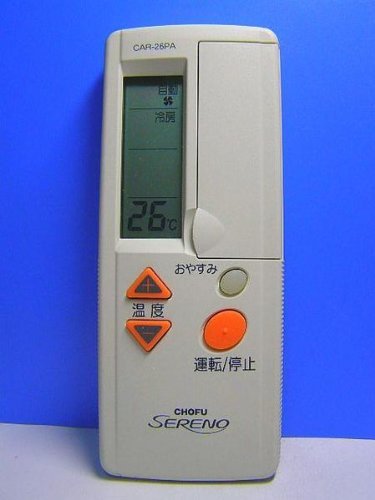 CHOFU エアコンリモコン CAR-26PA(中古品)