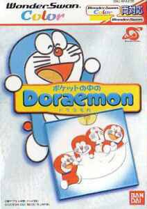 ポケットの中のDoraemon WS両 【ワンダースワン】(中古品)