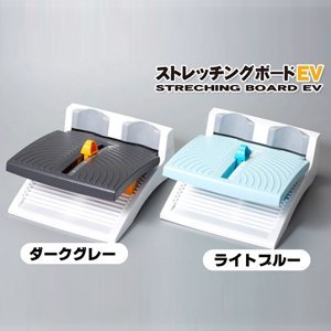 アサヒ ストレッチングボードEV ダークグレー(未使用の新古品)