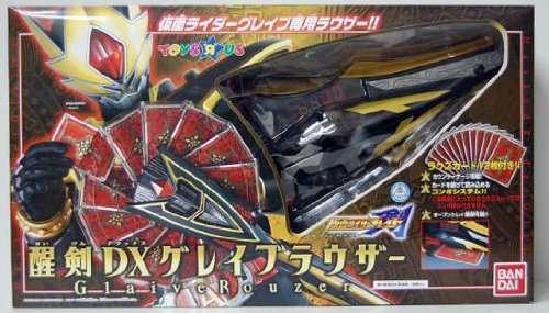 仮面ライダーブレイド トイザらス限定 醒剣DXグレイブラウザー