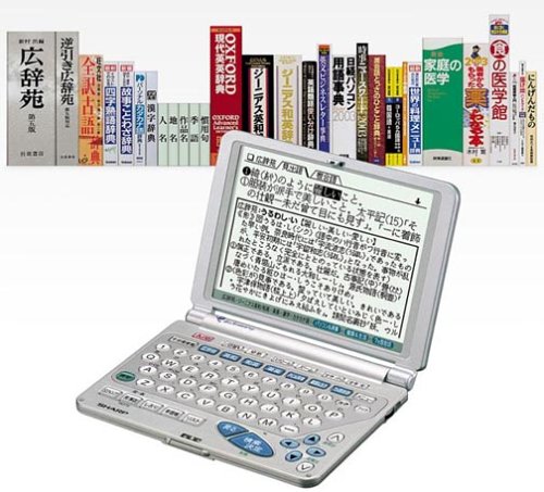 シャープ 電子辞書ＰＷ-9800（ビジネス・生活・学習/25コンテンツ　5.4大画(中古品)の通販は 8,610円