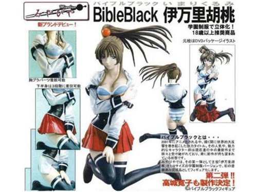 みやびや BibleBlack 伊万里胡桃 (1/8PVC彩色済み完成フィギュア)(中古品)｜au PAY マーケット