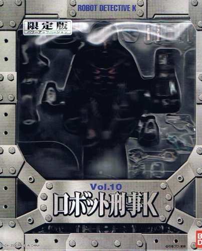 S.I.C. Vol.10 ロボット刑事K パワーアップVer.(中古品)の通販は