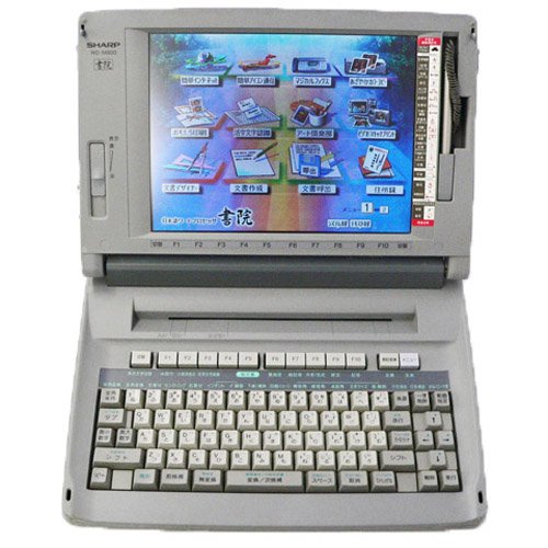 SHARP　ワープロ　書院 WD-M800(中古品)