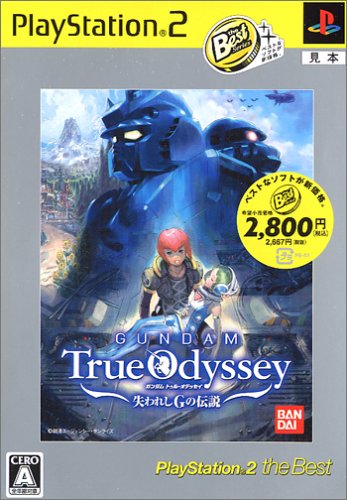 ガンダムトゥルーオデッセイ~失われしGの伝説~ PlayStation 2 the Best(中古品)