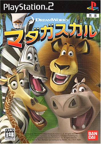 マダガスカル(中古品)