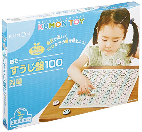 くもんの磁石すうじ盤100(中古品)