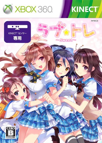 ラブ☆トレ ~Sweet~ (通常版) - Xbox360(中古品)