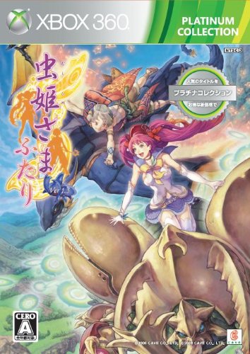 虫姫さまふたりVer1.5 Xbox360 プラチナコレクション(中古品) 9,037円