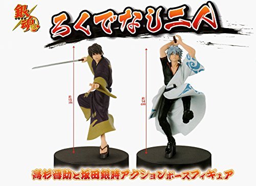 銀魂 ろくでなし二人 坂田銀時フィギュア 高杉晋助フィギュア 2種セ 未使用の新古品 の通販はau Pay マーケット Goodlifestore