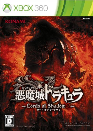 悪魔城ドラキュラ Lords of Shadow』 実機 コイン不要機セット