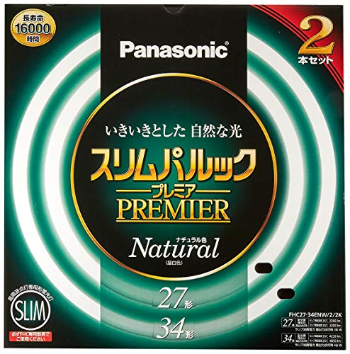 パナソニック 丸型スリム蛍光灯(FHC) 27形+34形 2本入 ナチュラル色 スリム(未使用の新古品)