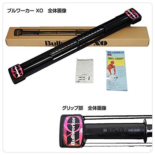 BULLWORKER ブルワーカーXO ハードタイプ ソリッド FB-2216(未使用の新古品)の通販は 14,259円