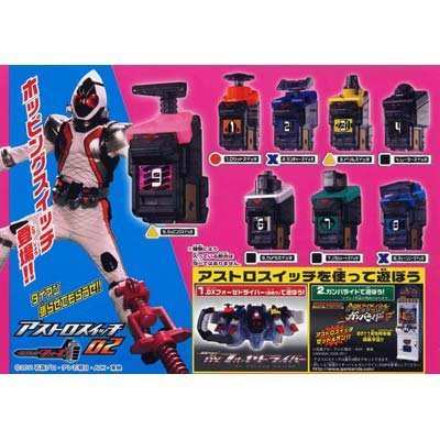 ガシャポン 仮面ライダーフォーゼ アストロスイッチ02 全8種セット(未