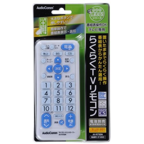 OHM AudioComm テレビ専用 らくらくTVリモコン AV-R750N(中古品)
