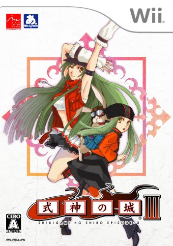式神の城III - Wii(中古品)