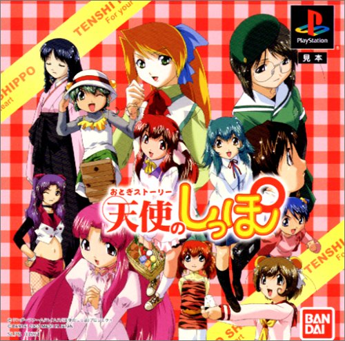 天使のしっぽ(未使用の新古品)