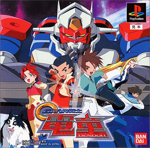GEAR戦士 電童(中古品)