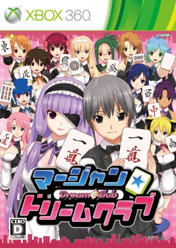 マージャン★ドリームクラブ - Xbox360(中古品)