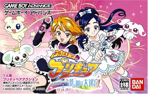 ふたりはプリキュア ありえな~い! 夢の園は大迷宮(中古品)