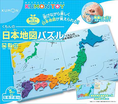 くもんの日本地図パズル 中古品 の通販はau Pay マーケット Goodlifestore