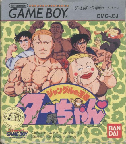 ジャングルの王者ターちゃん(中古品)