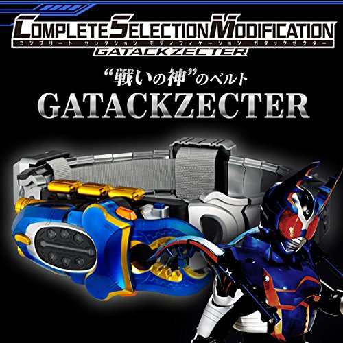 バンダイ(BANDAI) 仮面ライダーカブト COMPLETE SELECTION CSMガタックゼク(未使用の新古品)の通販は