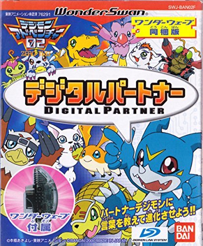 デジタルパートナー ウェーブ同梱版 WS 【ワンダースワン】(中古品)